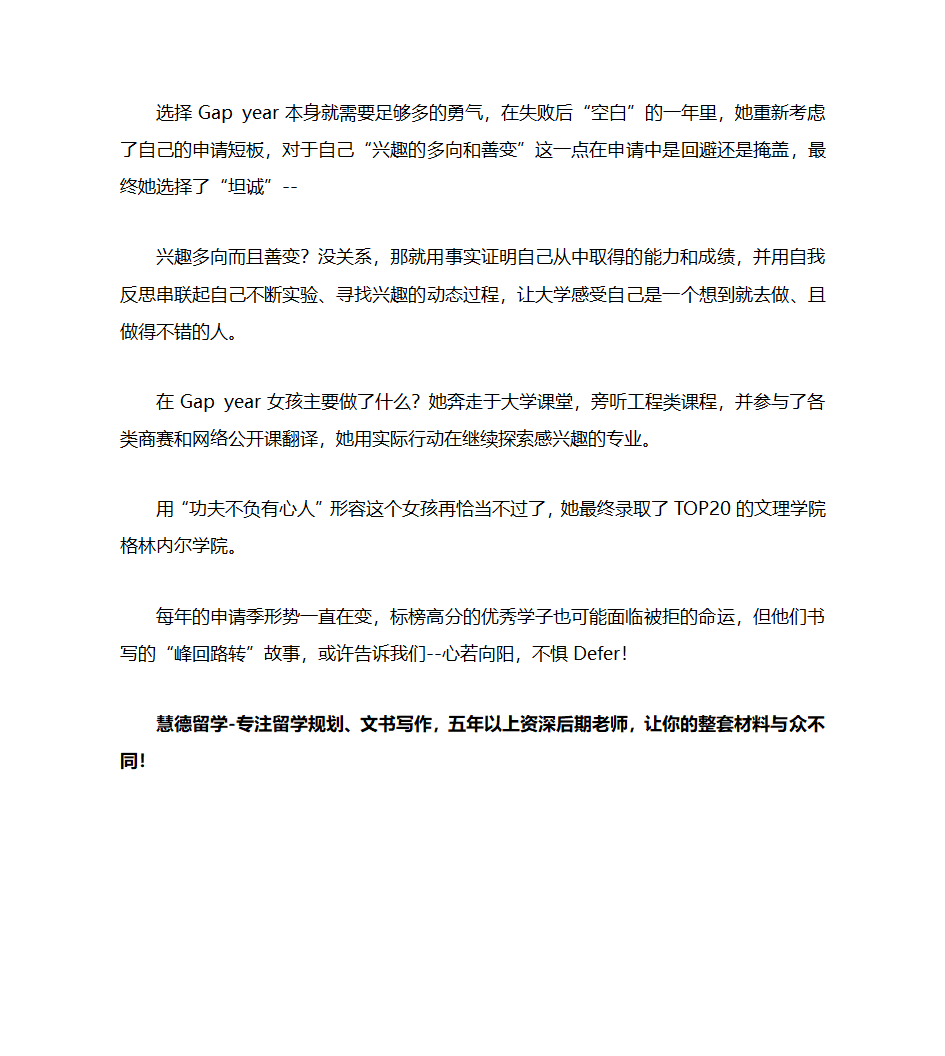 北京高考状元被11所美国名校拒绝,“全聚德”背后的硬伤是什么？第4页