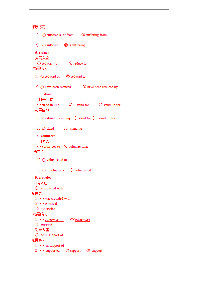 高中英语北师大版高一上册《Module1 Unit1之词汇学习》教材教案.docx第9页