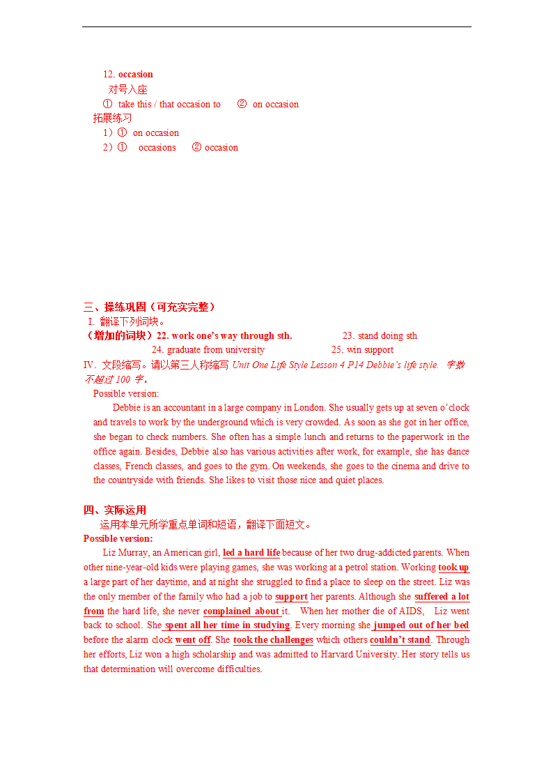 高中英语北师大版高一上册《Module1 Unit1之词汇学习》教材教案.docx第10页