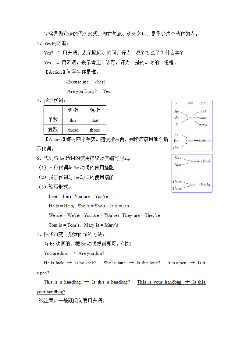 零基础英语学习计划教案.docx第5页