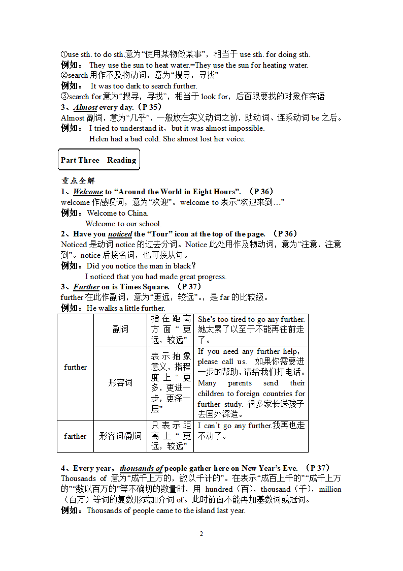 Unit 3 Online tours单元知识点+过关测试卷（含答案）.doc第2页