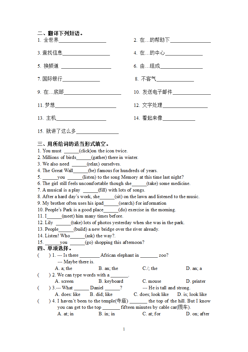 Unit 3 Online tours单元知识点+过关测试卷（含答案）.doc第10页