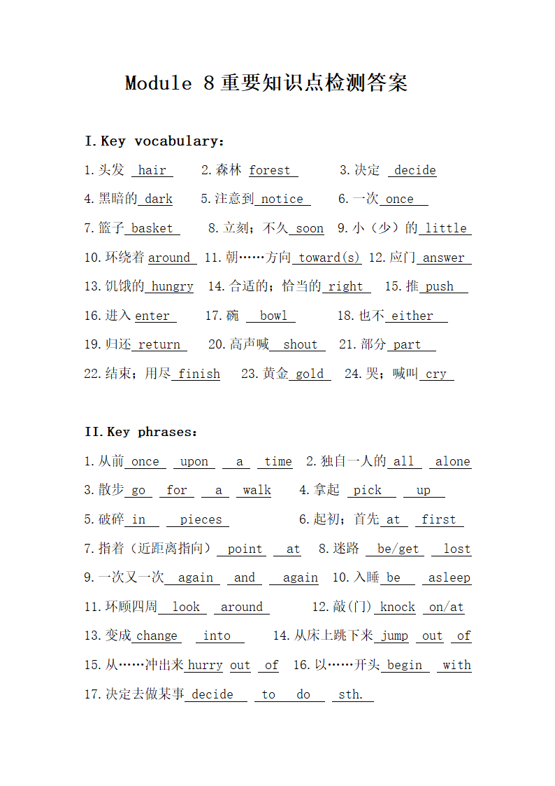 外研版七年级（下）Module 8 Story time重要知识点检测及答案.doc第3页