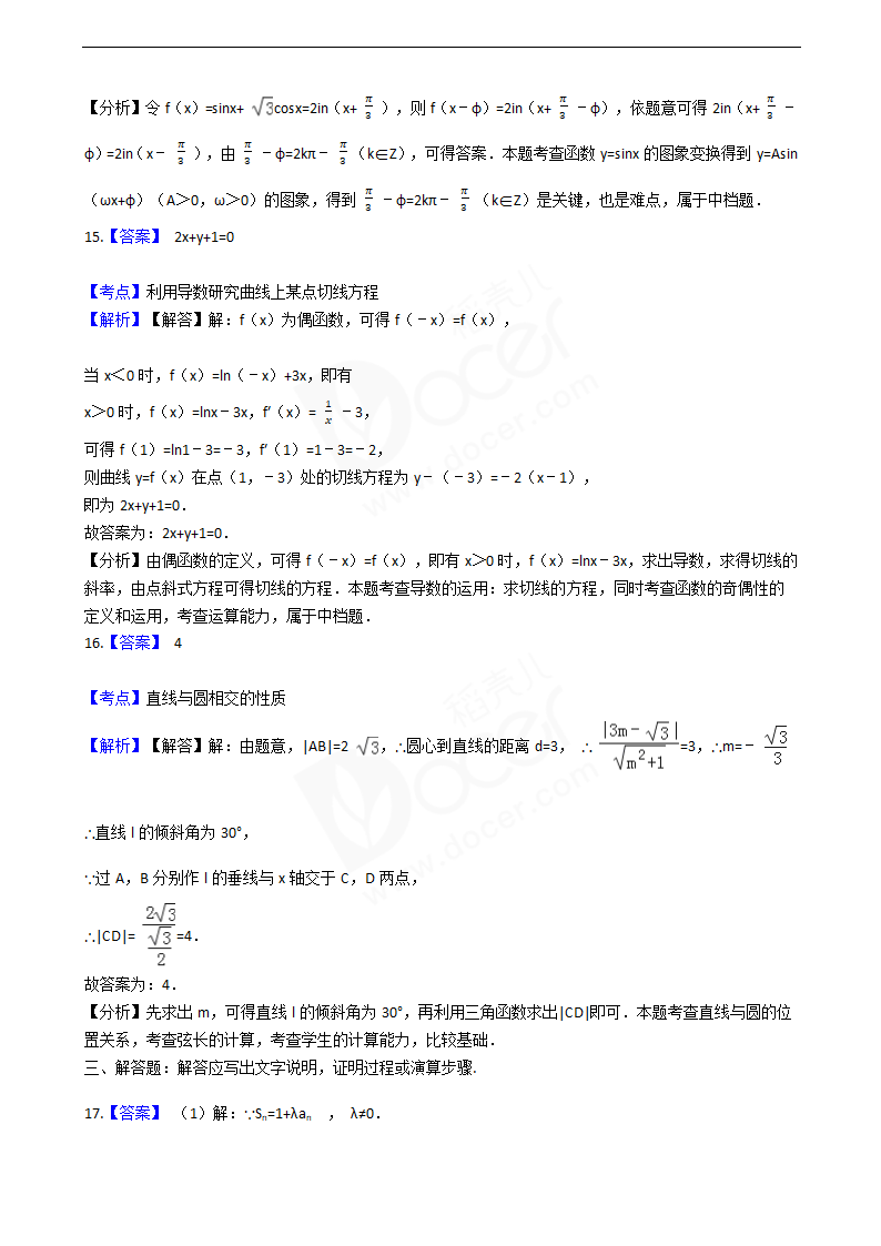 2016年高考理数真题试卷（全国丙卷）.docx第12页