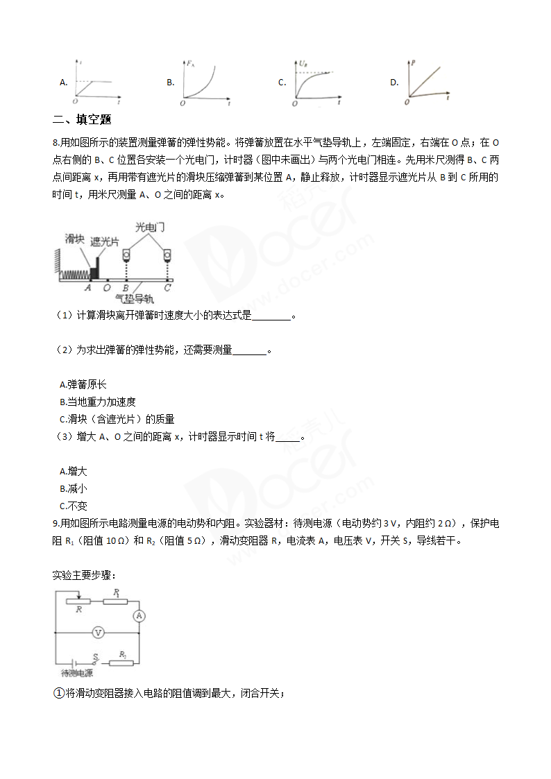 2016年高考理综真题试卷（物理部分）（四川卷）.docx第3页