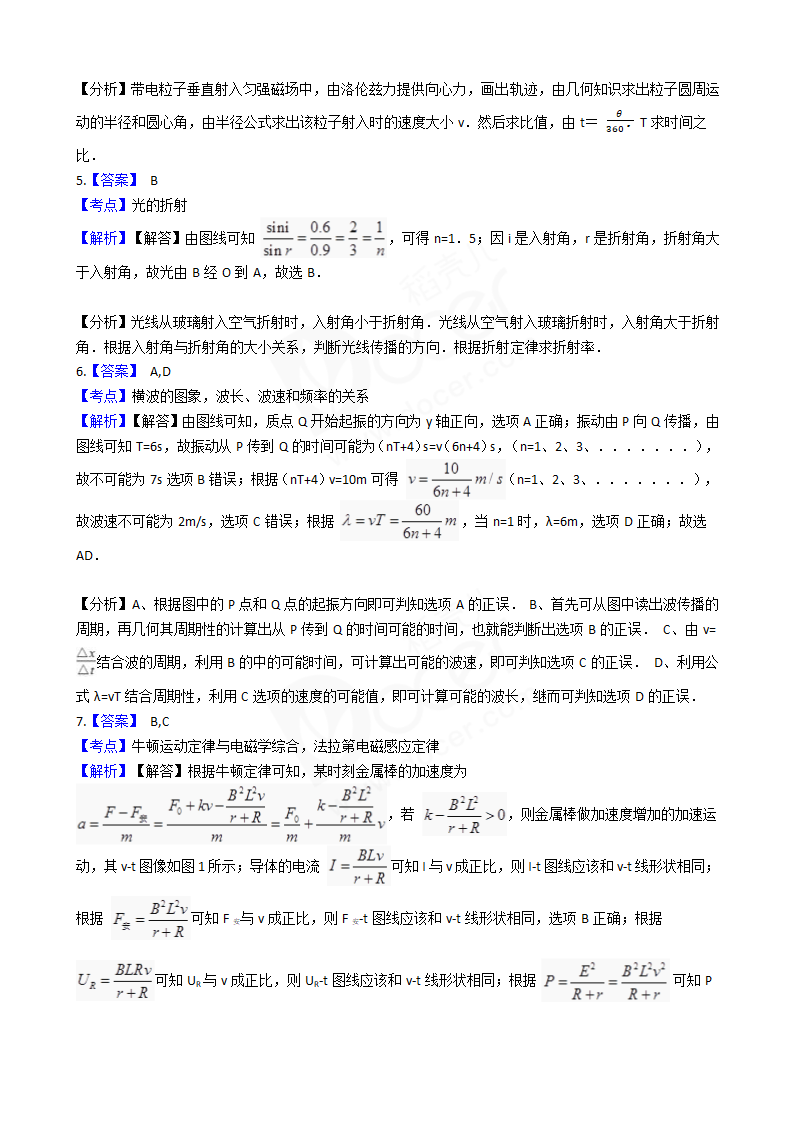 2016年高考理综真题试卷（物理部分）（四川卷）.docx第8页