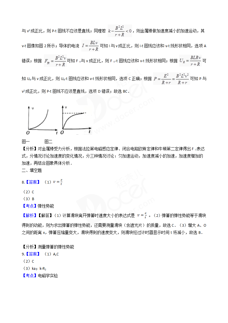 2016年高考理综真题试卷（物理部分）（四川卷）.docx第9页