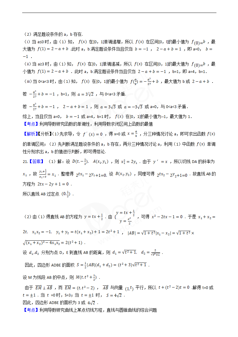 2019年高考理数真题试卷（全国Ⅲ卷）.docx第13页