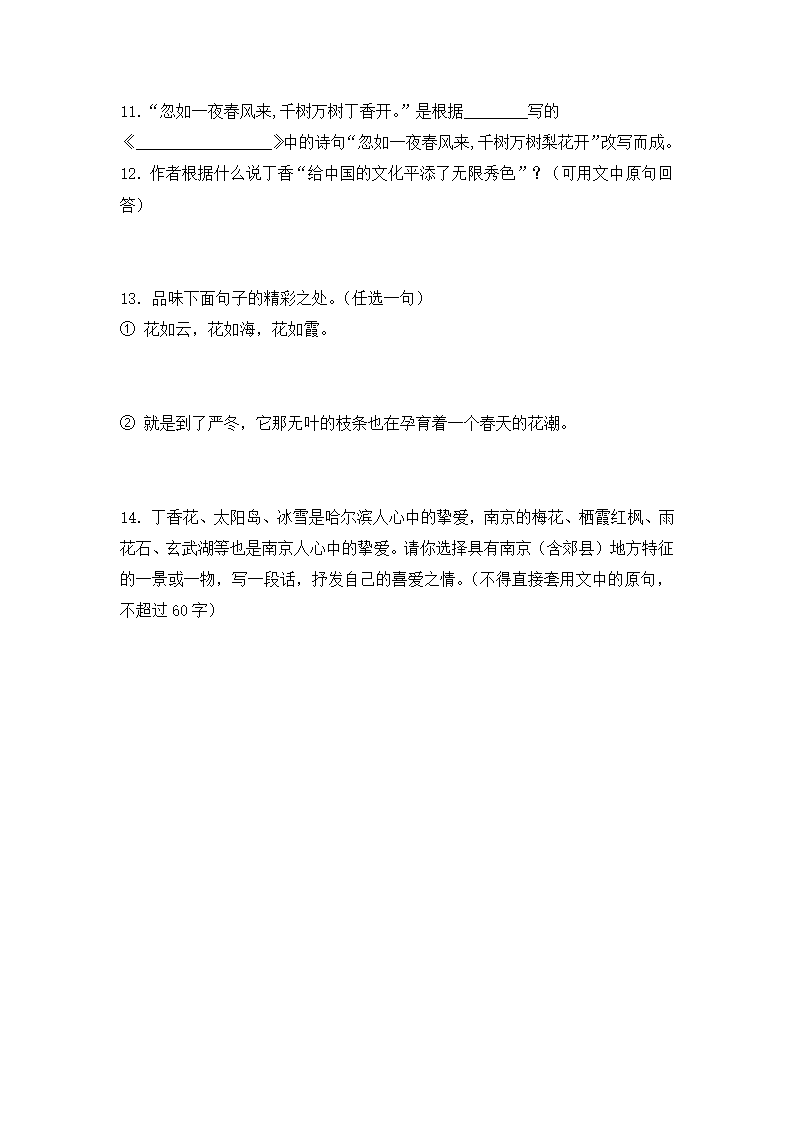 《谈生命》阅读练习1.doc第6页