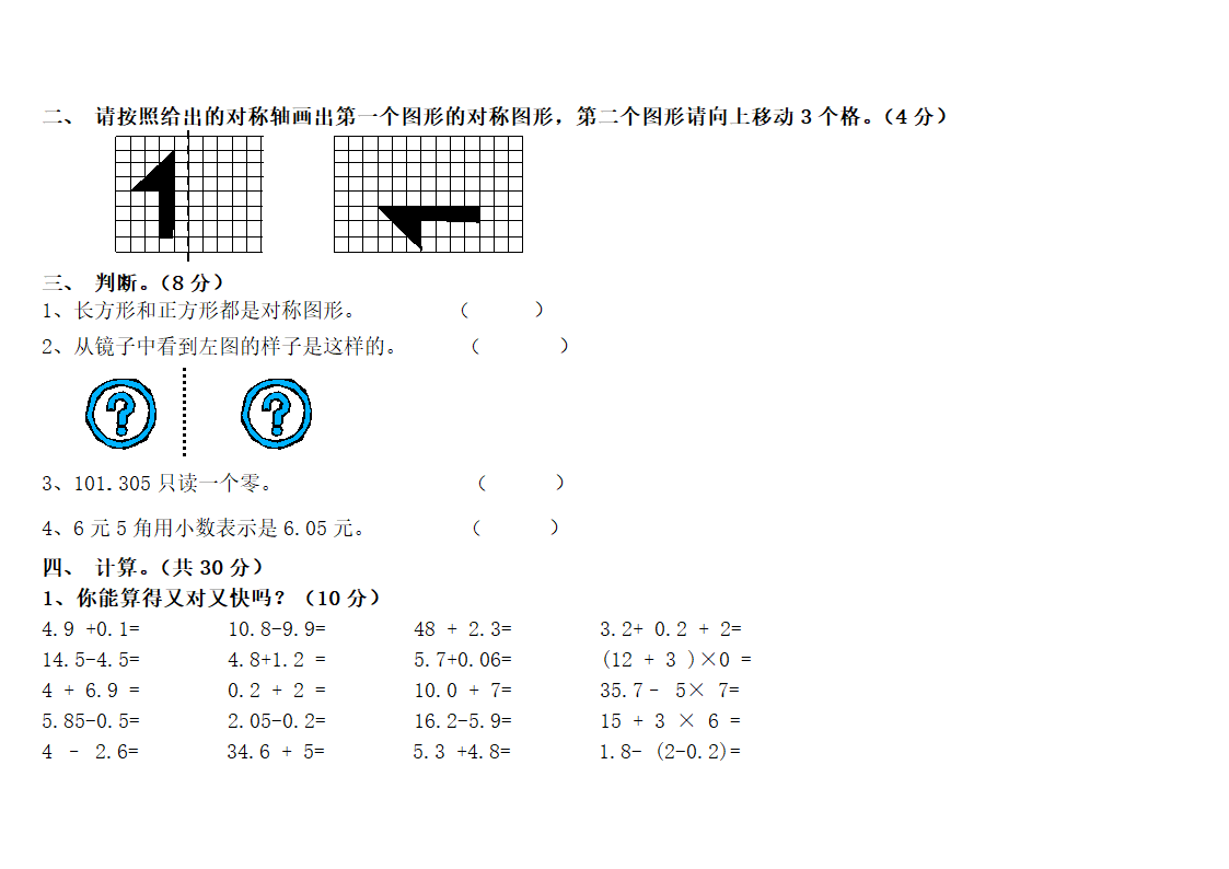 第二单元综合练习题2.doc第2页