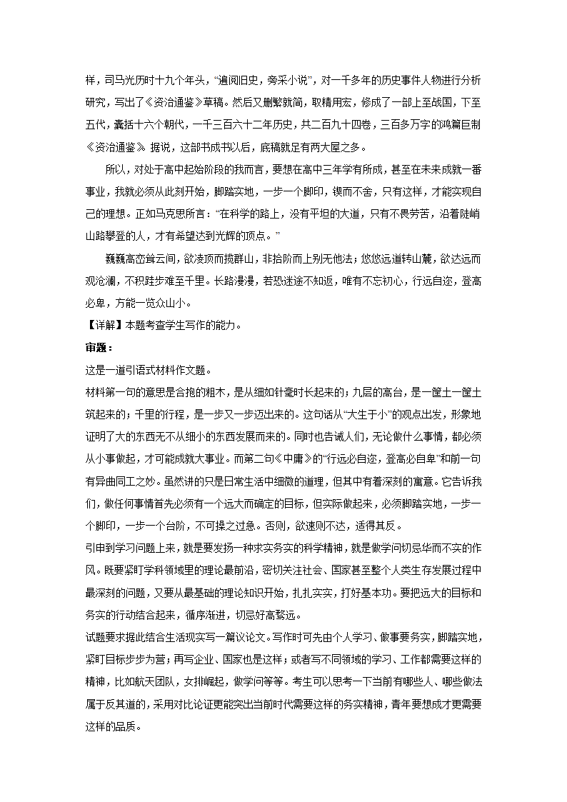 2024届高考语文复习：材料作文专练老子思想（含解析）.doc第9页