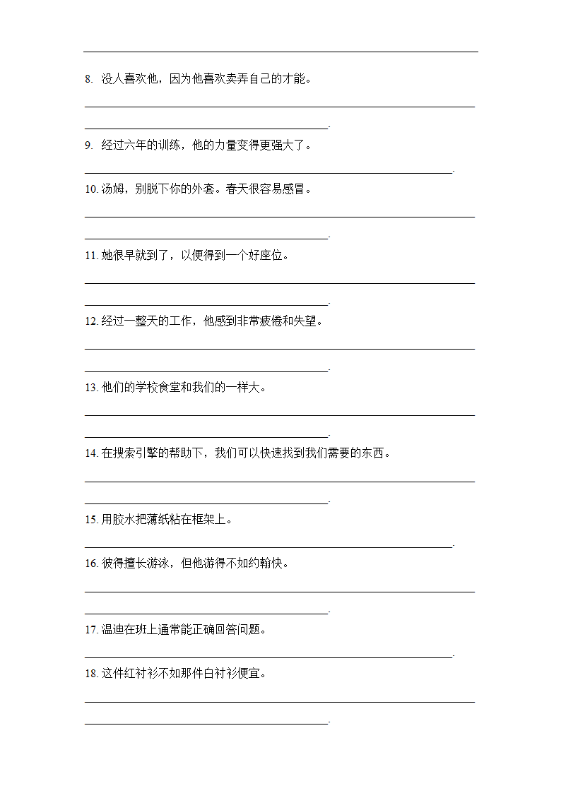 Unit9语法和词汇练习 2022-2023学年牛津上海版英语 七年级下学期（无答案）.doc第9页