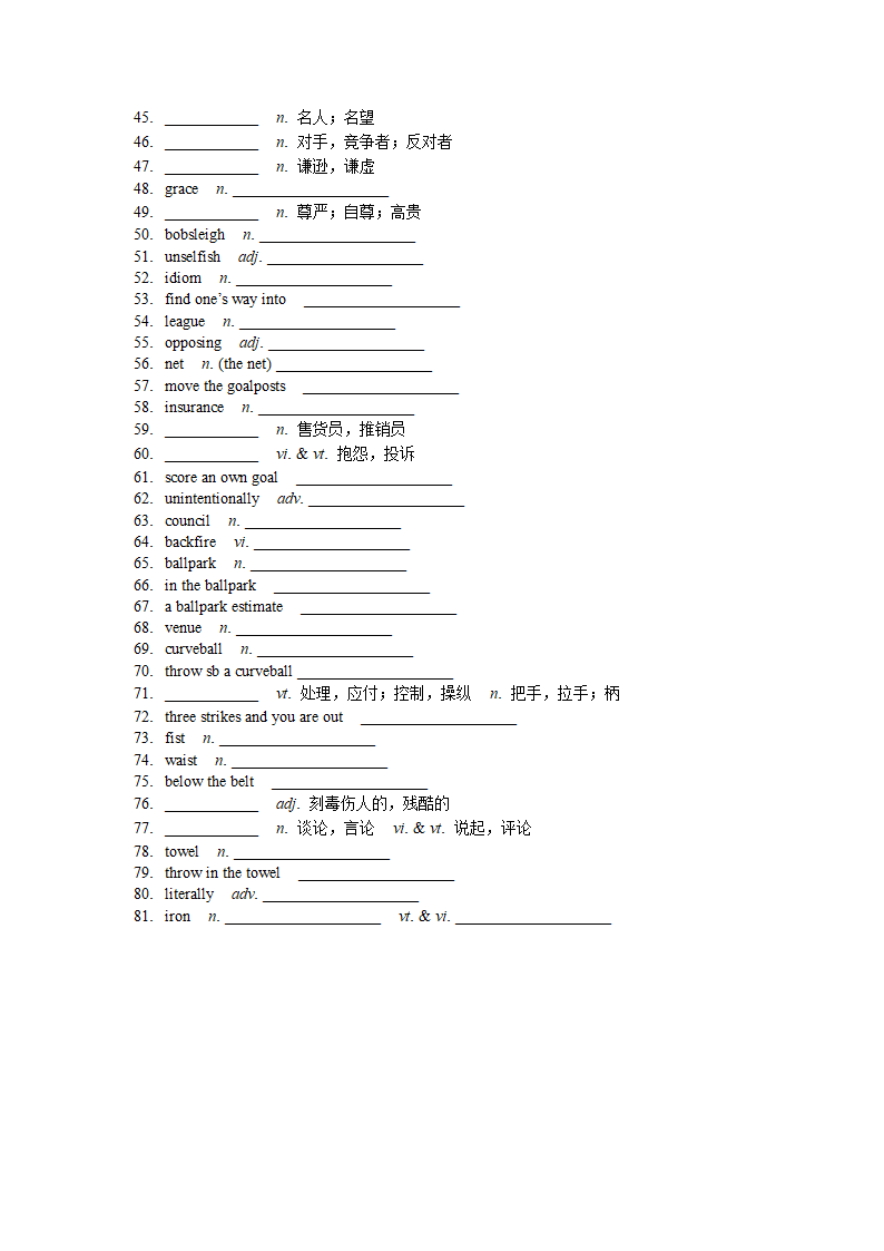 牛津译林版（2019）一轮复习 选择性必修第二册 Unit1-Unit4 词汇专项练习 （含答案）.doc第5页