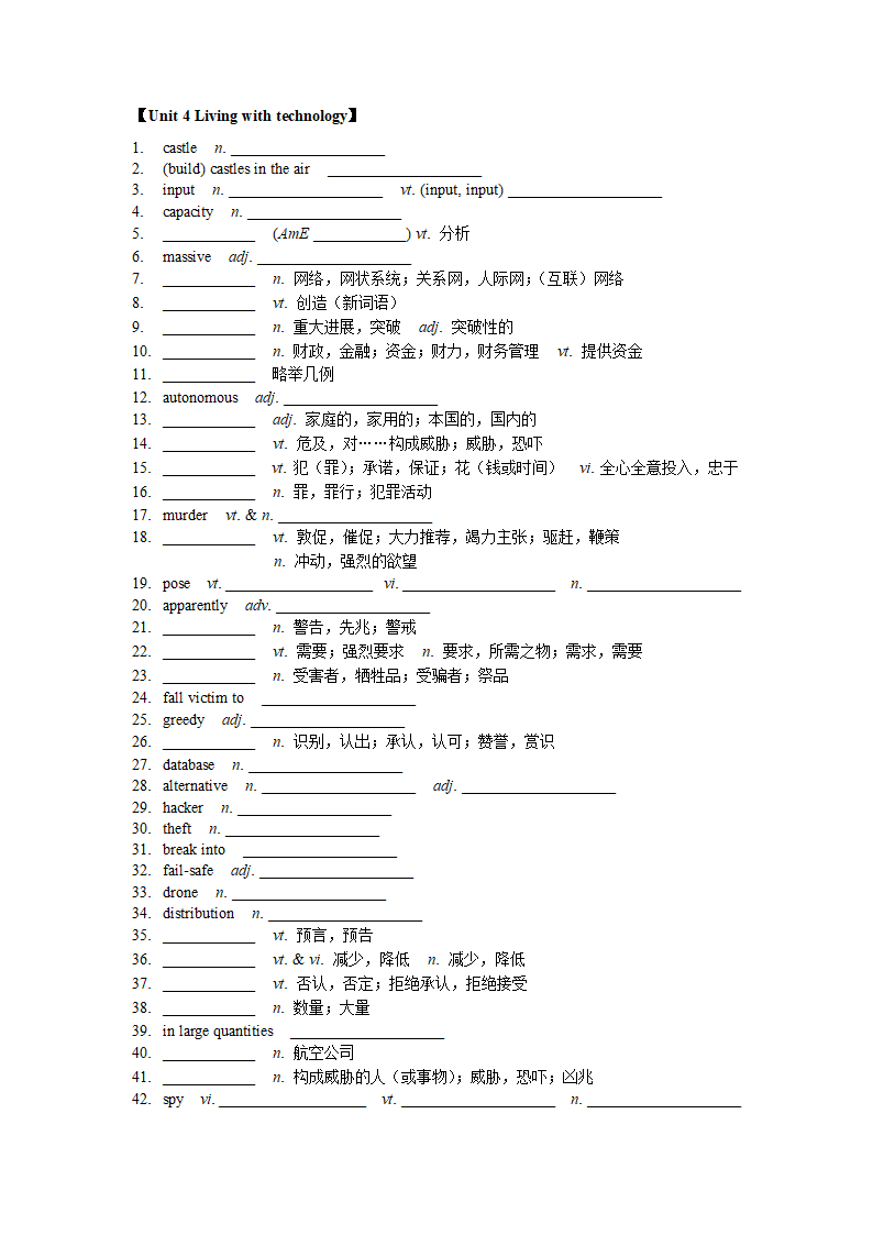 牛津译林版（2019）一轮复习 选择性必修第二册 Unit1-Unit4 词汇专项练习 （含答案）.doc第9页