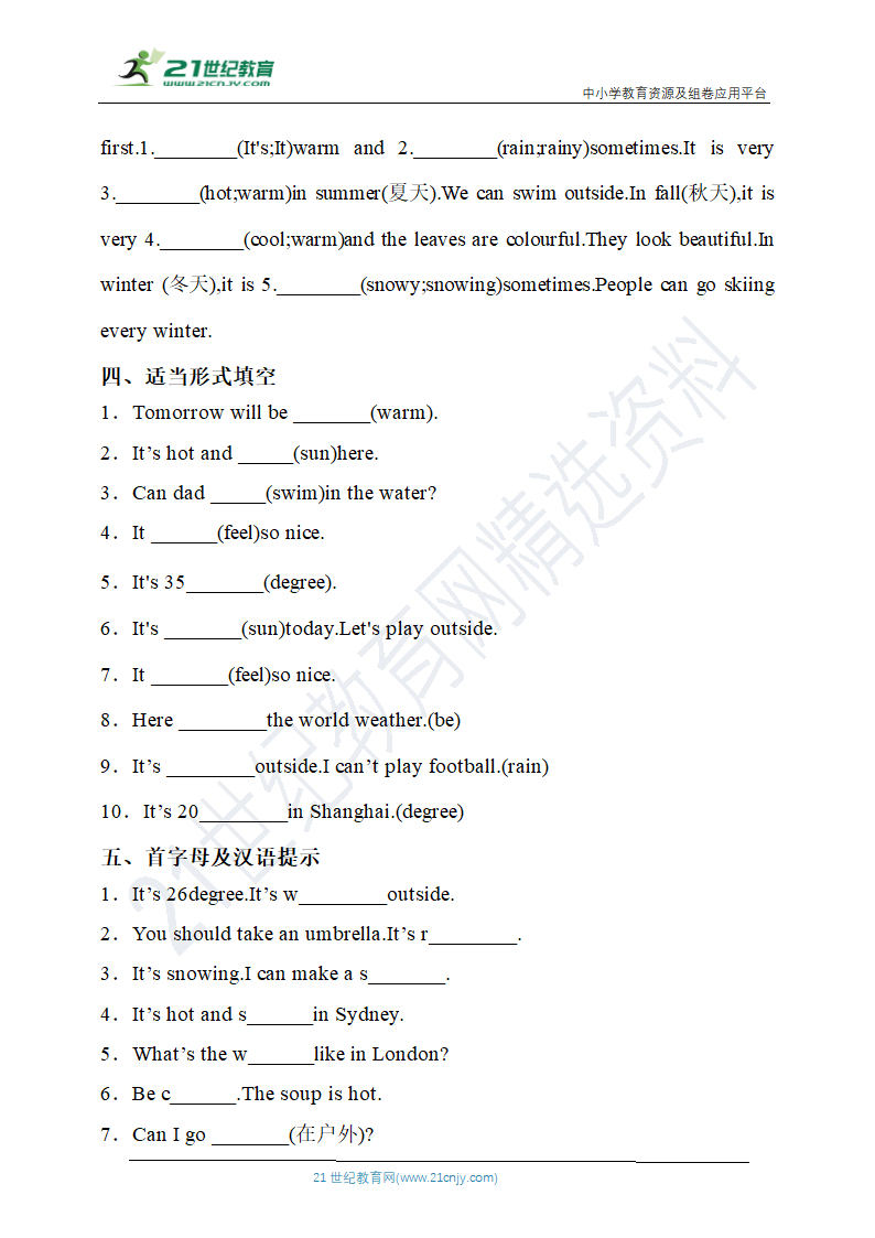 【词形与词汇】人教版(PEP)四年级英语下册专项突破练习-Unit 3 Weather（含答案）.doc第2页