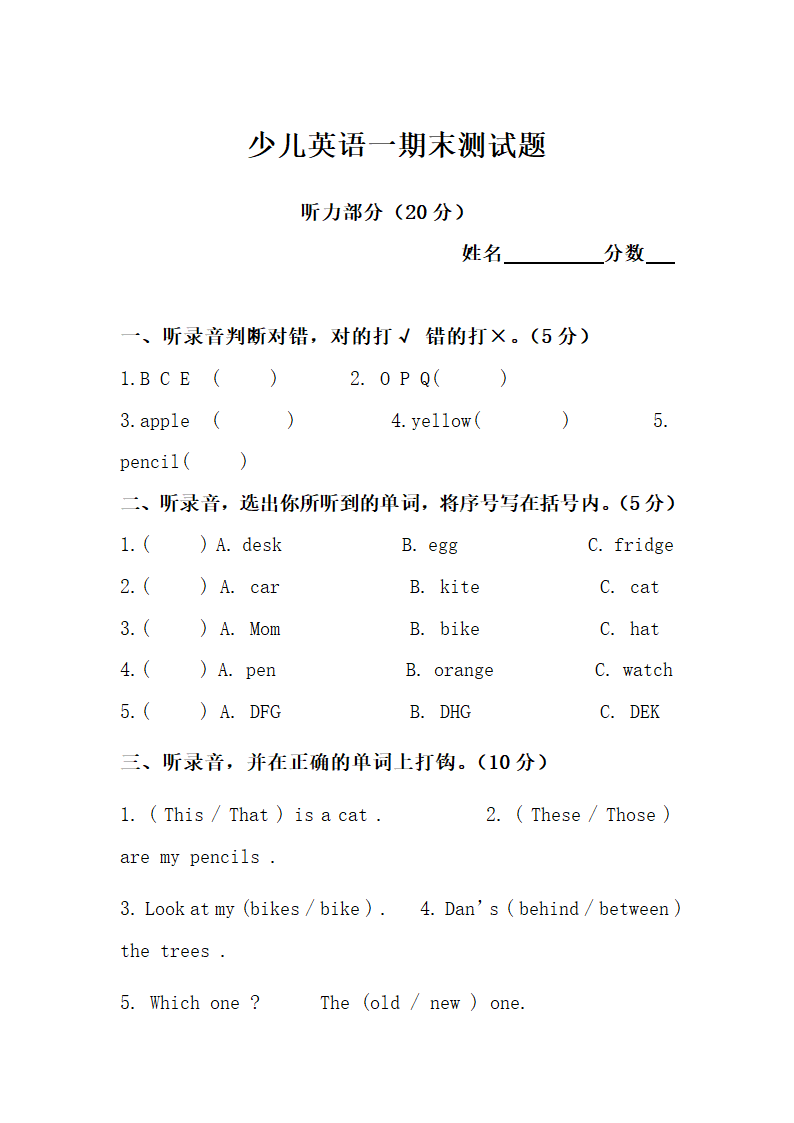 少儿英语期末测试题.doc第1页