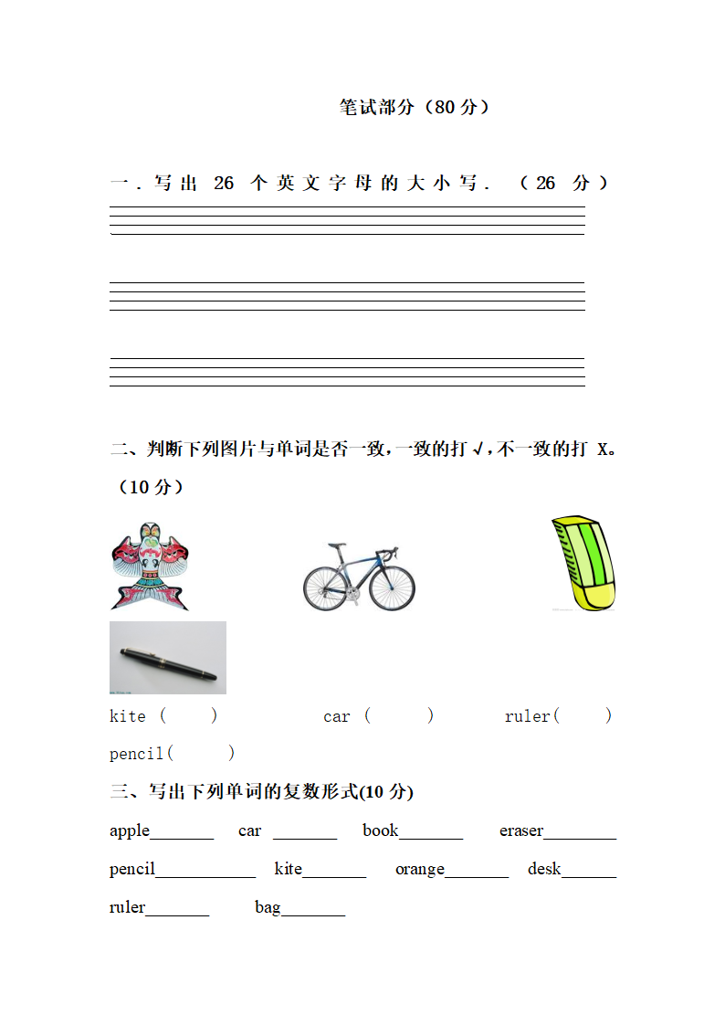 少儿英语期末测试题.doc第2页