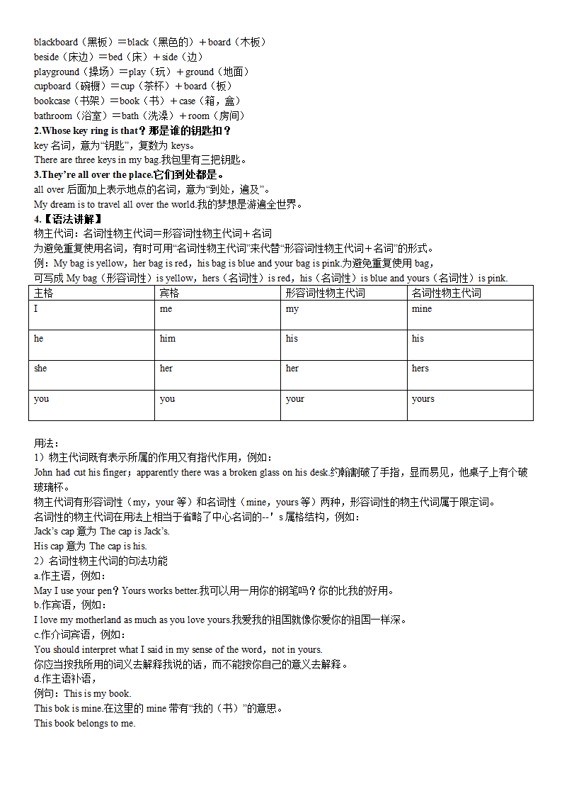 牛津译林版英语七年级下册 Unit3 Welcome to Sunshine Town知识点.doc第4页