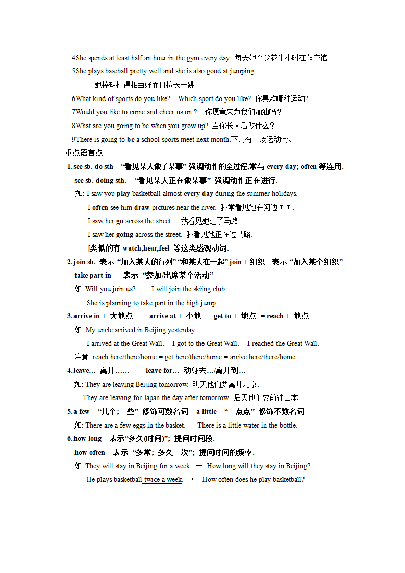 仁爱英语7-9年级初中英语教材知识点梳理(62页）.doc第14页