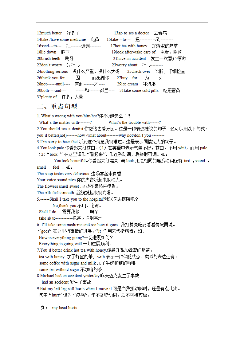 仁爱英语7-9年级初中英语教材知识点梳理(62页）.doc第20页