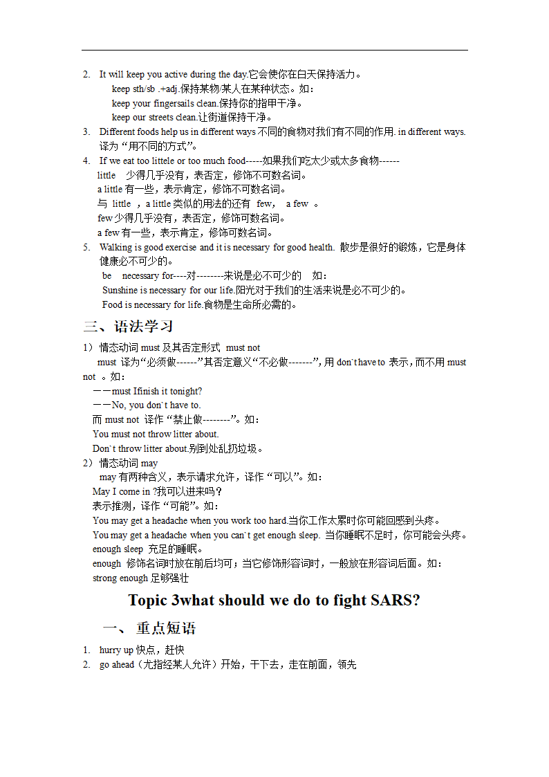 仁爱英语7-9年级初中英语教材知识点梳理(62页）.doc第22页