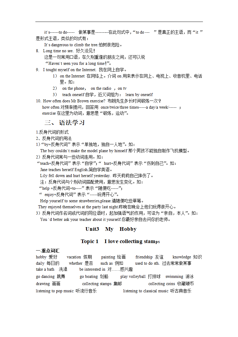 仁爱英语7-9年级初中英语教材知识点梳理(62页）.doc第24页