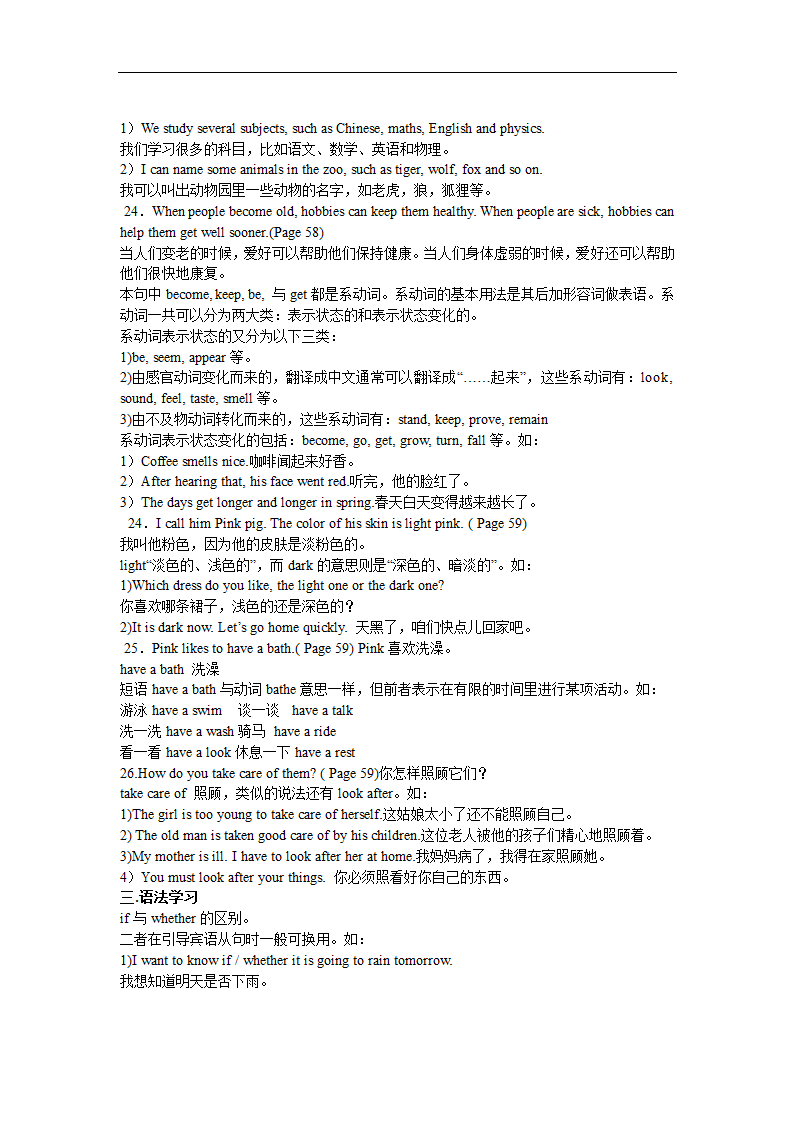 仁爱英语7-9年级初中英语教材知识点梳理(62页）.doc第29页