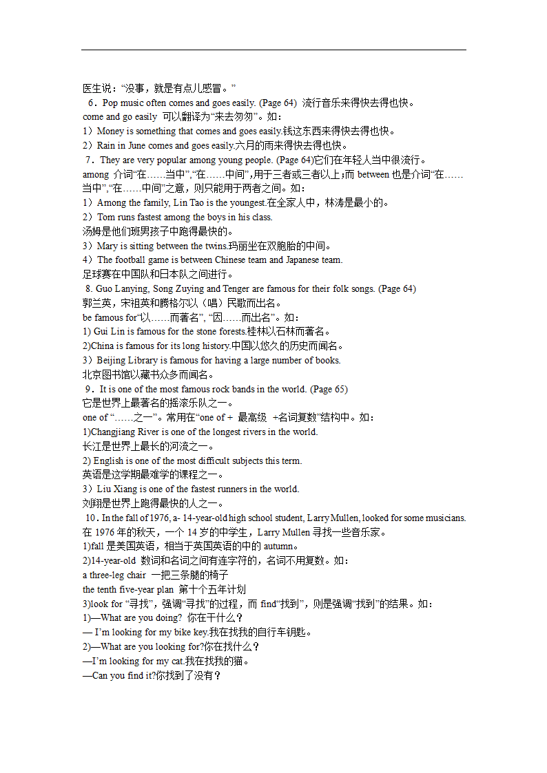 仁爱英语7-9年级初中英语教材知识点梳理(62页）.doc第31页