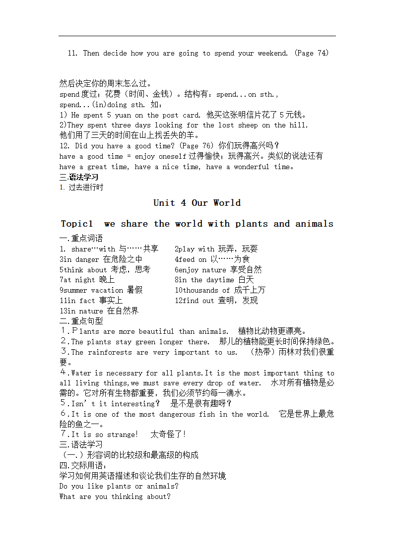 仁爱英语7-9年级初中英语教材知识点梳理(62页）.doc第35页