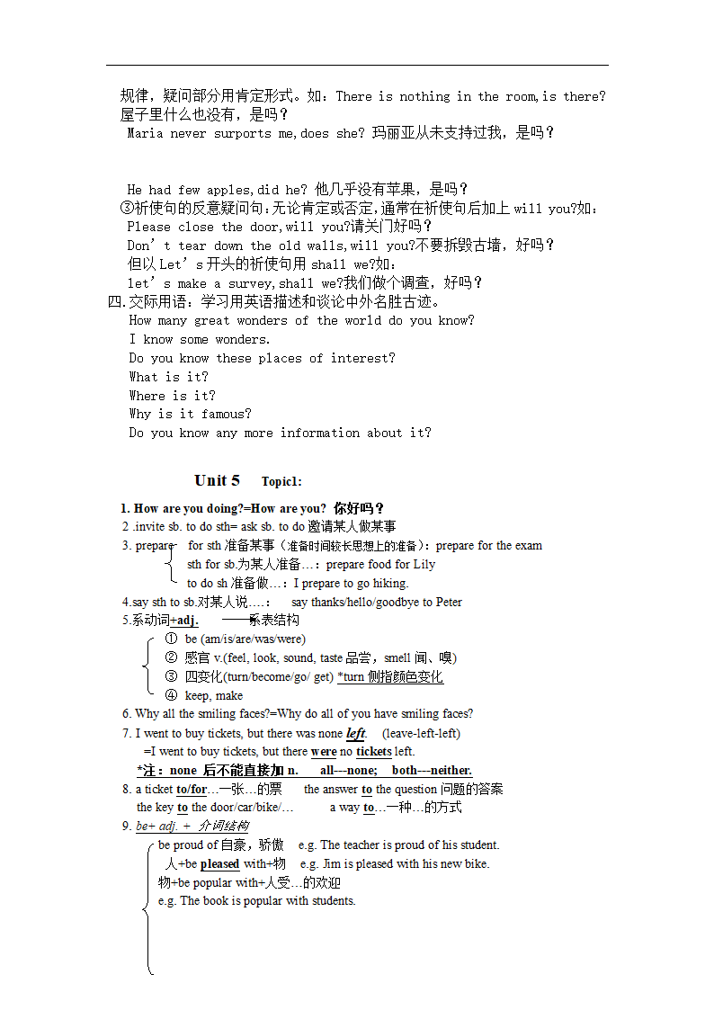 仁爱英语7-9年级初中英语教材知识点梳理(62页）.doc第38页