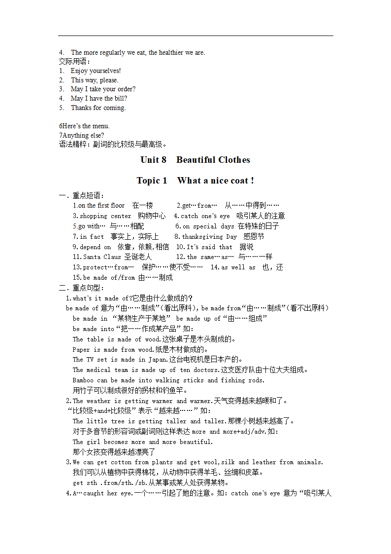 仁爱英语7-9年级初中英语教材知识点梳理(62页）.doc第48页