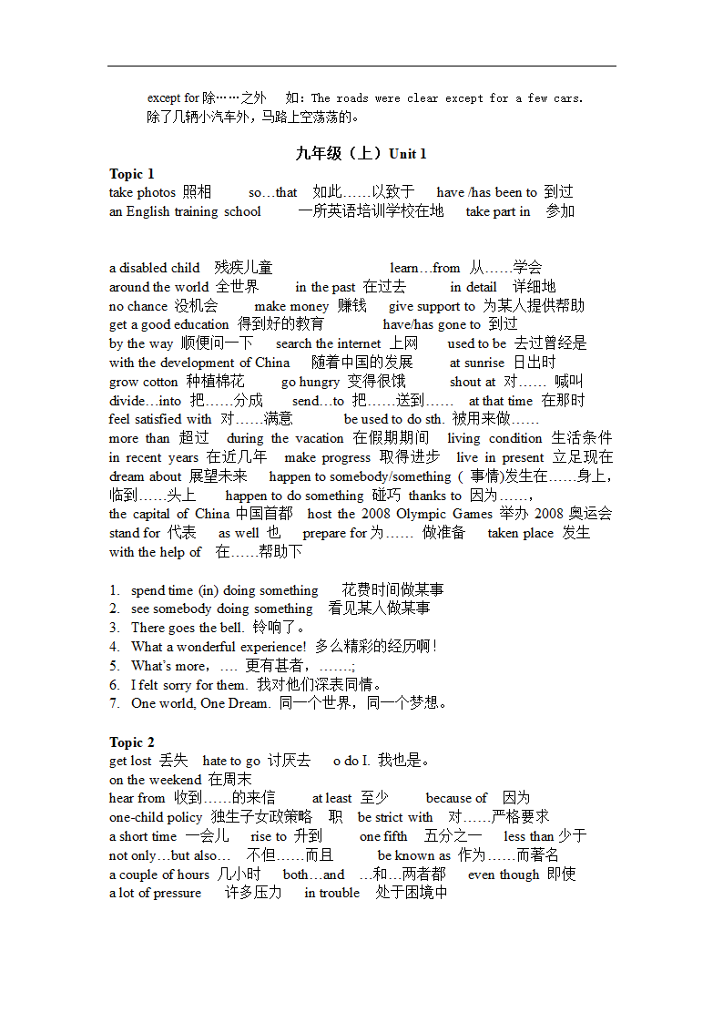 仁爱英语7-9年级初中英语教材知识点梳理(62页）.doc第52页