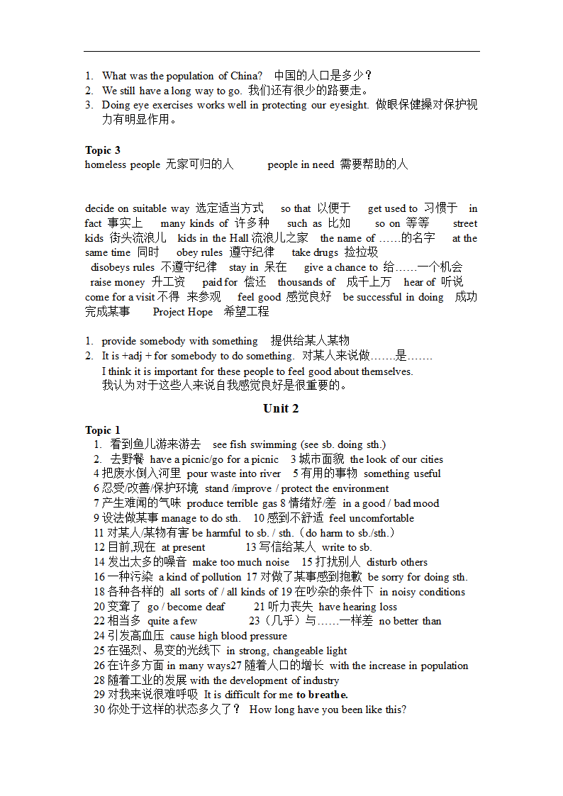 仁爱英语7-9年级初中英语教材知识点梳理(62页）.doc第53页