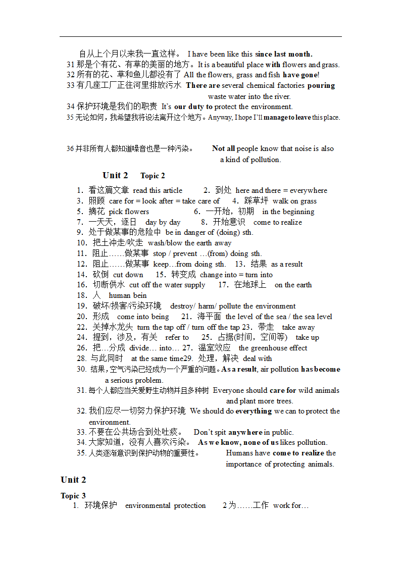 仁爱英语7-9年级初中英语教材知识点梳理(62页）.doc第54页