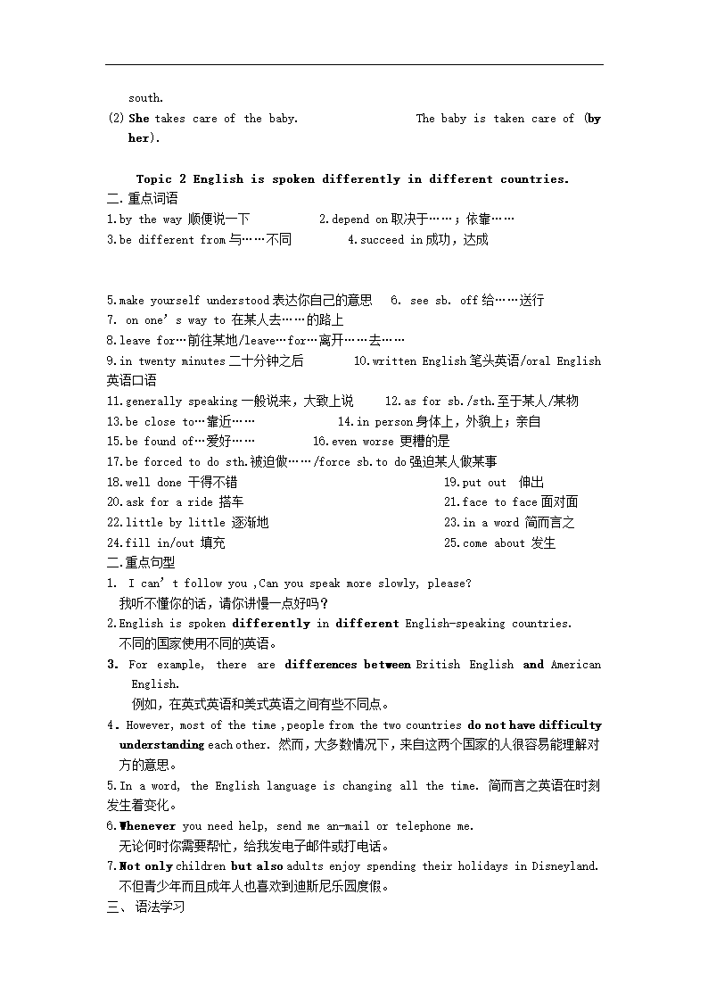 仁爱英语7-9年级初中英语教材知识点梳理(62页）.doc第57页