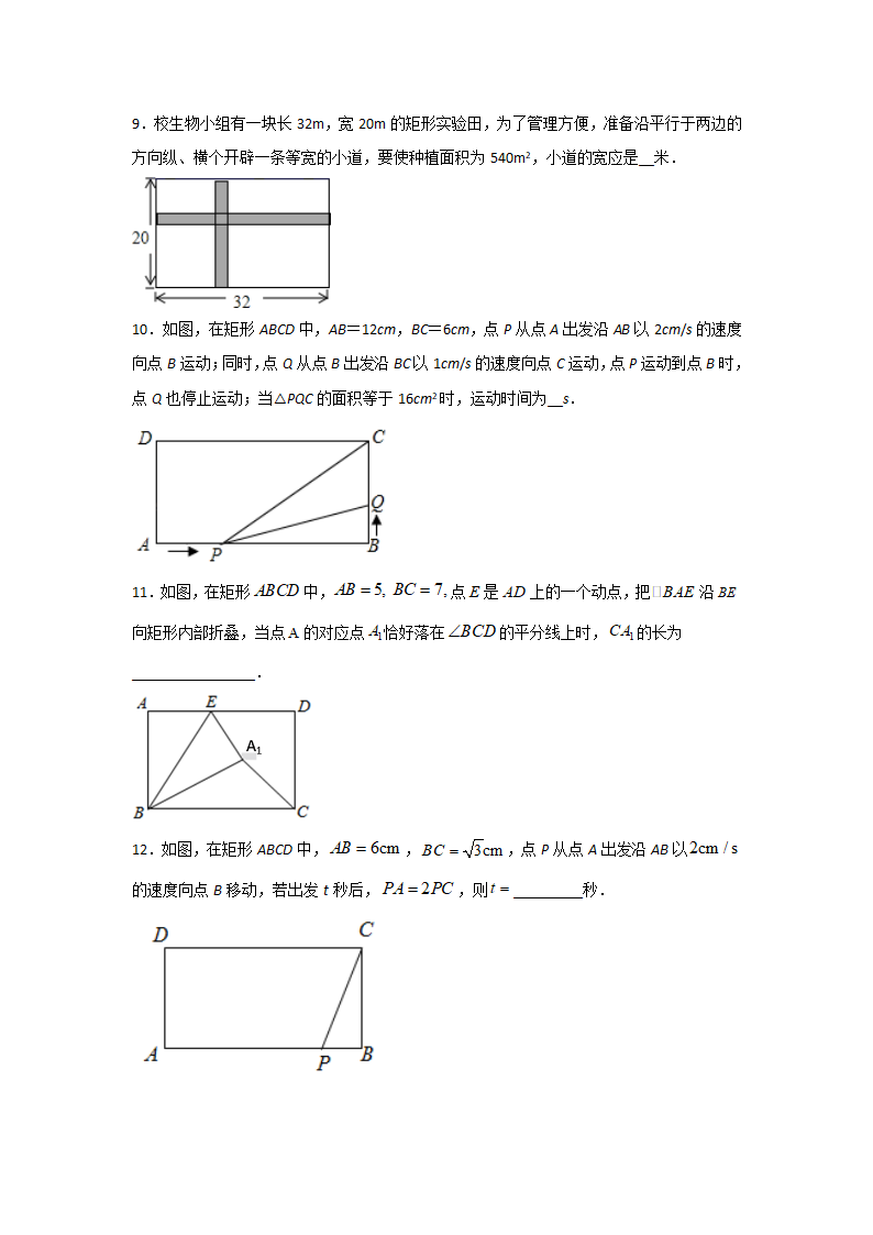 《2.6应用一元二次方程》同步能力提升训练（附答案）2021-2022学年九年级数学北师大版上册.doc第2页