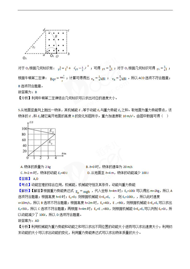 2019年高考理综物理真题试卷（全国Ⅱ卷）.docx第3页