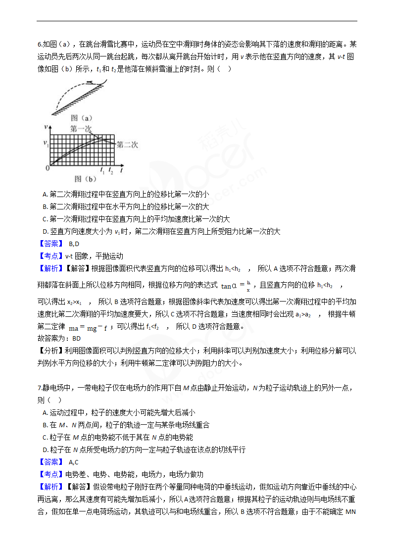 2019年高考理综物理真题试卷（全国Ⅱ卷）.docx第4页