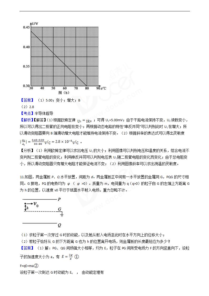 2019年高考理综物理真题试卷（全国Ⅱ卷）.docx第8页