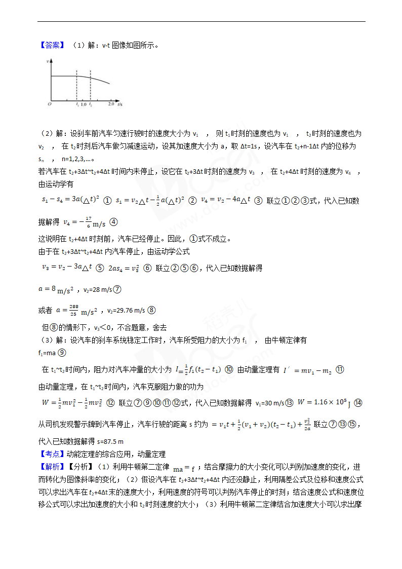 2019年高考理综物理真题试卷（全国Ⅱ卷）.docx第10页