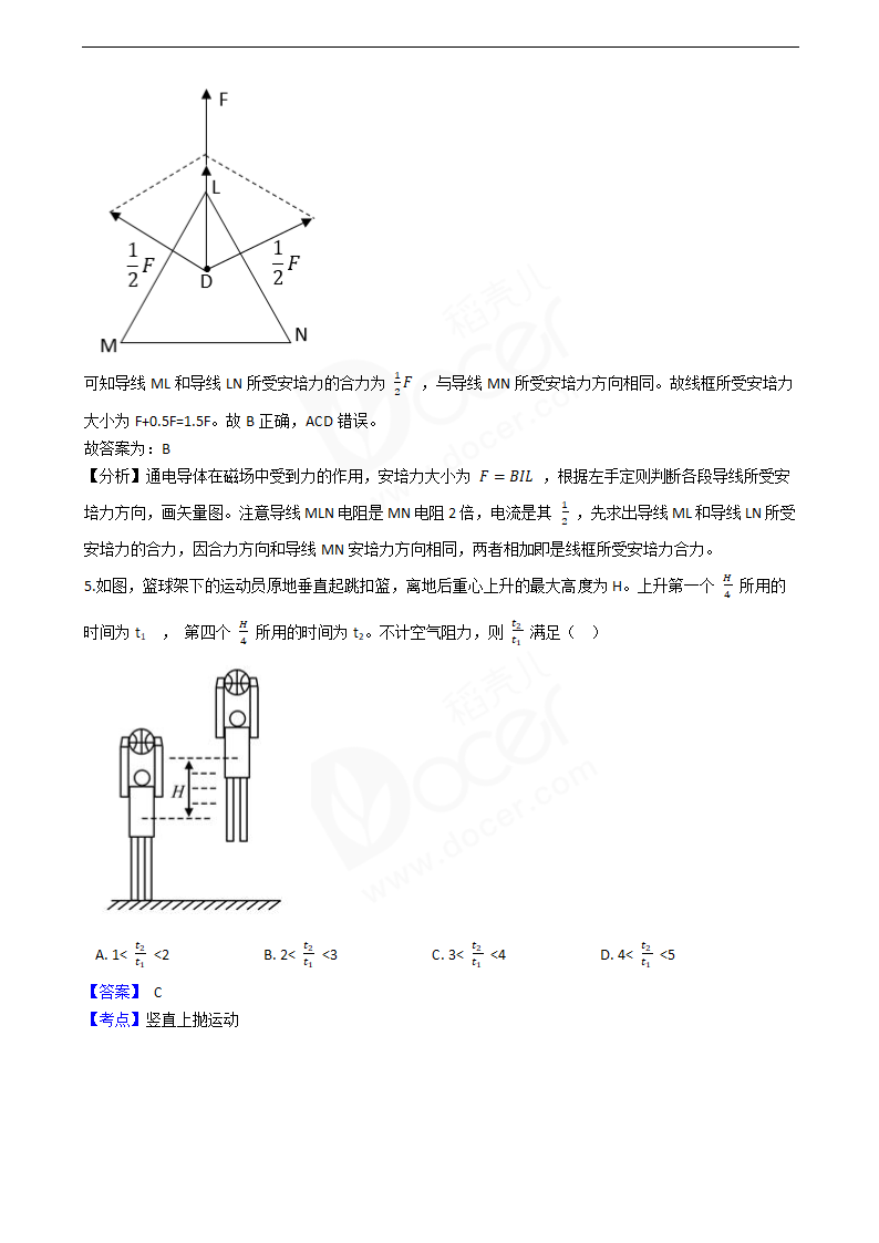 2019年高考理综物理真题试卷（全国Ⅰ卷）.docx第3页