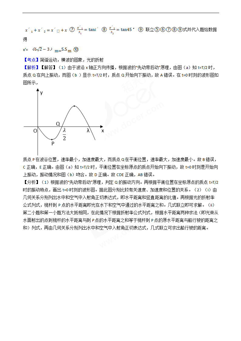 2019年高考理综物理真题试卷（全国Ⅰ卷）.docx第14页