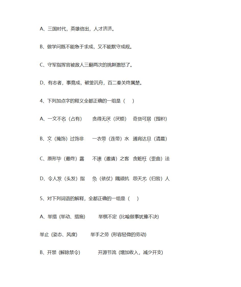 GCT测试第2页