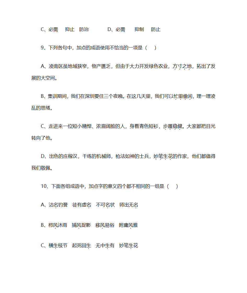 GCT测试第5页