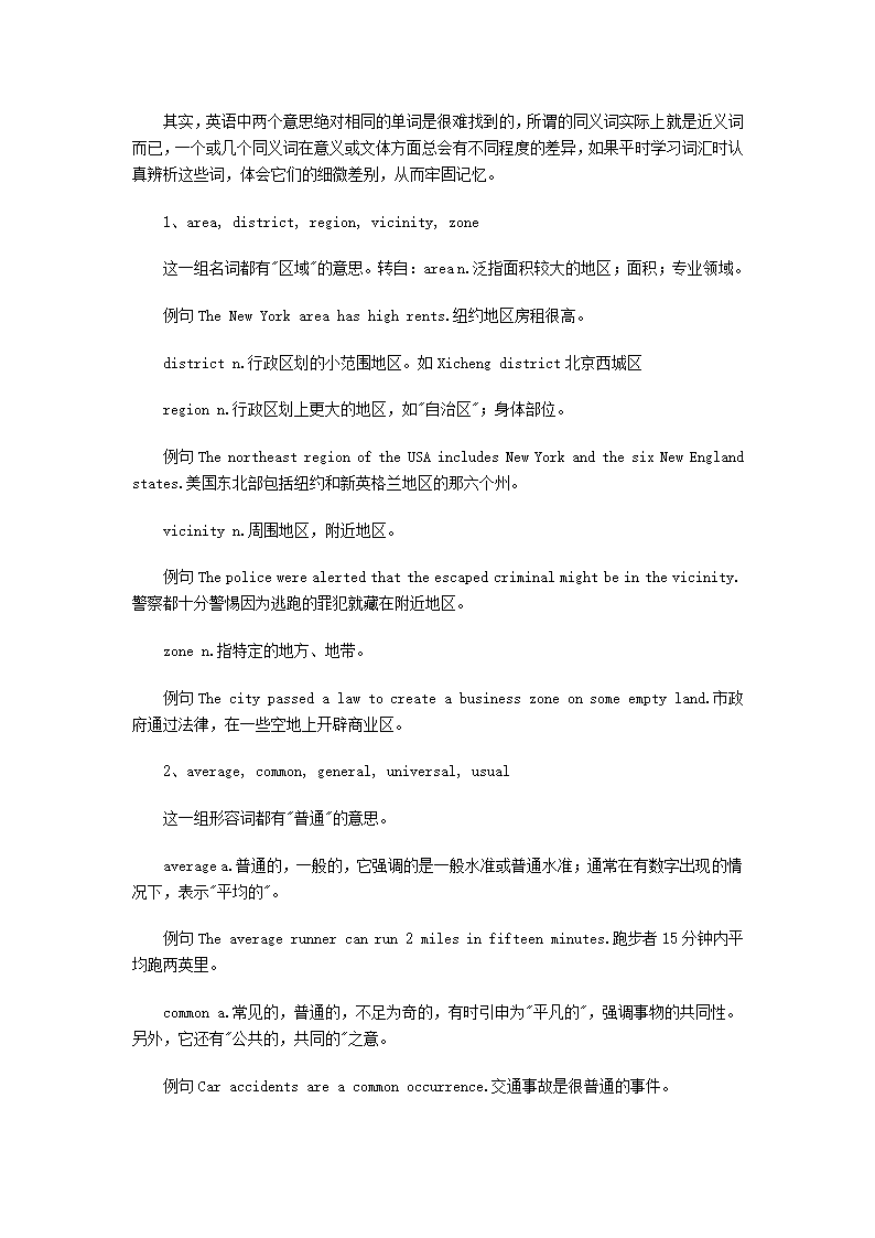 GCT数学第2页