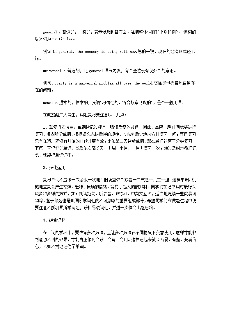 GCT数学第3页