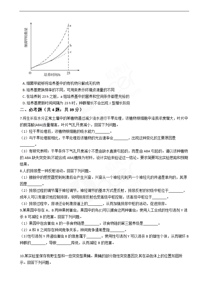 2019年高考理综生物真题试卷（全国Ⅰ卷）.docx第2页