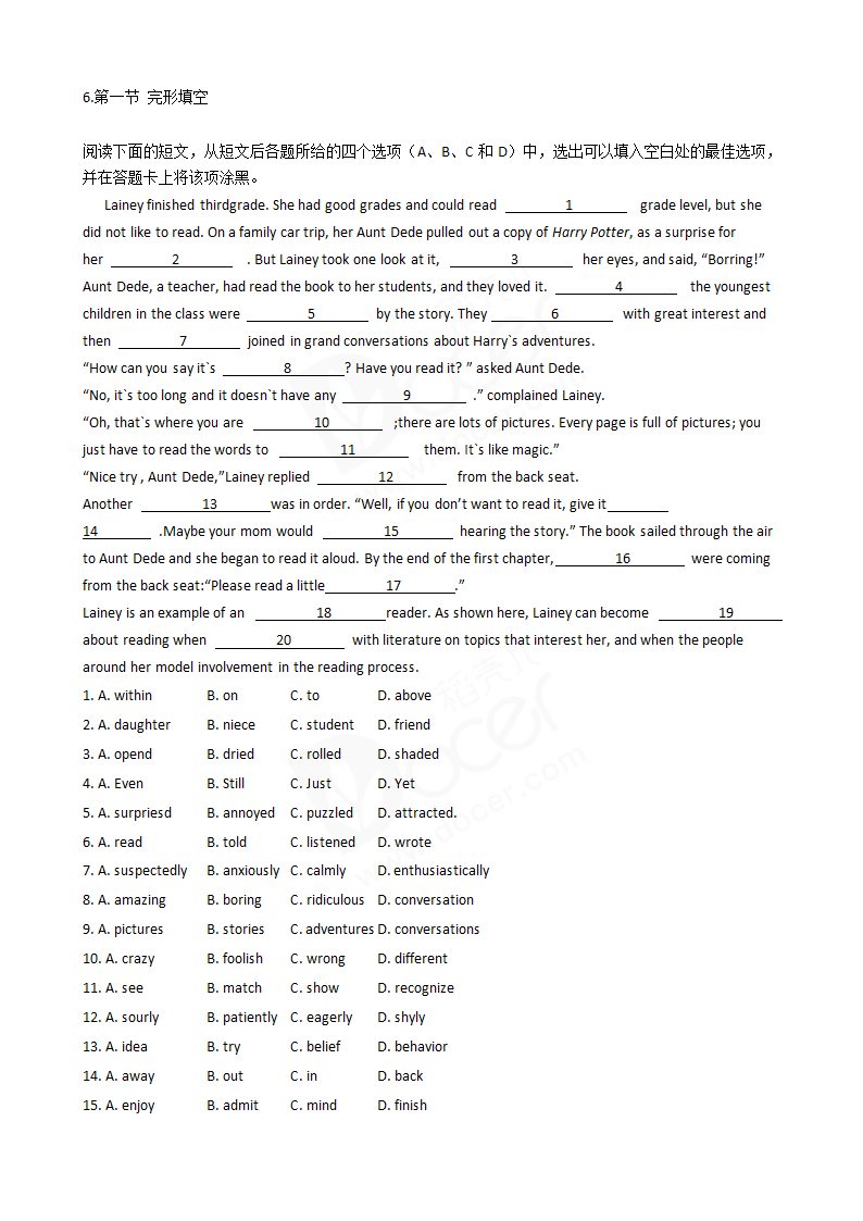 2016年高考英语真题试卷笔试部分（四川卷）.docx第8页