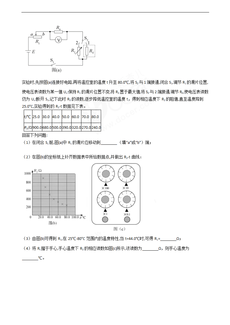 2018年高考理综物理真题试卷（全国Ⅰ卷）.docx第7页