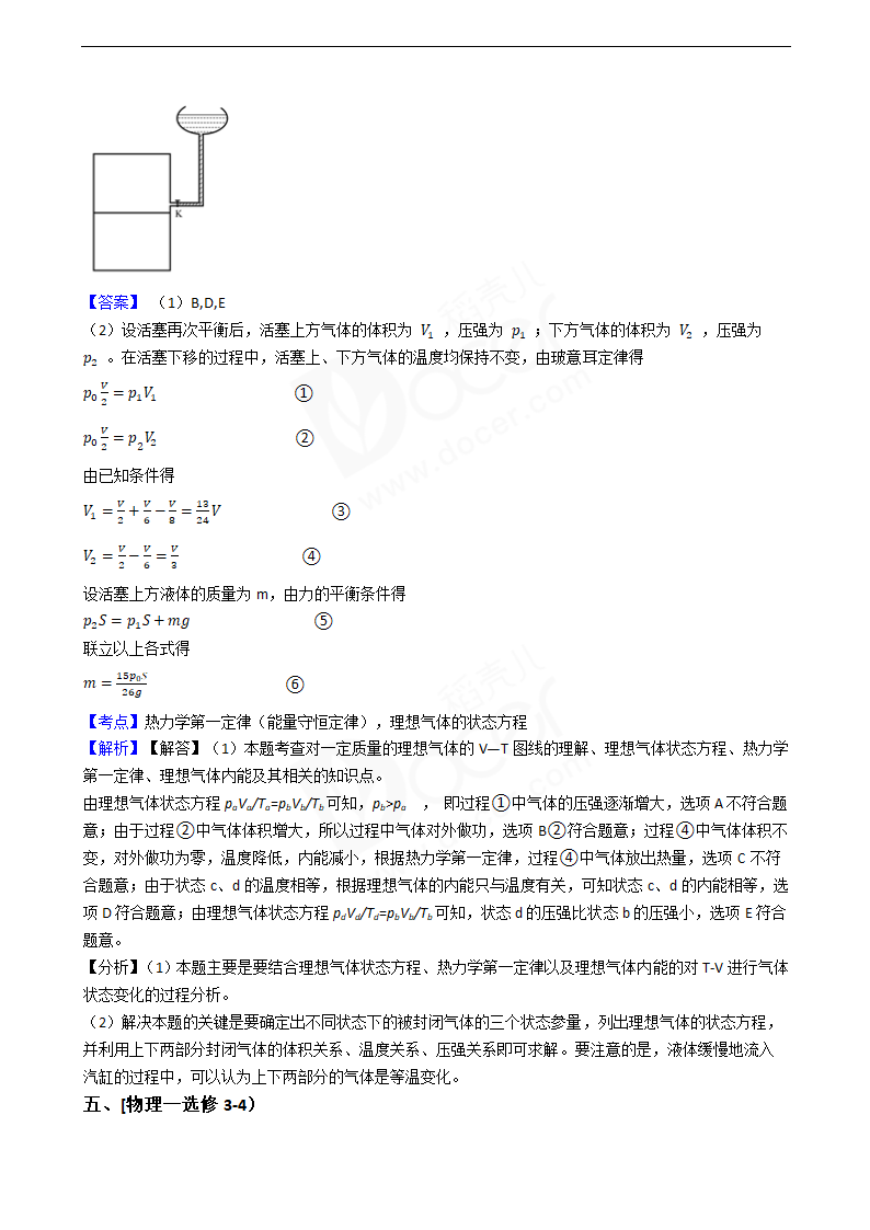 2018年高考理综物理真题试卷（全国Ⅰ卷）.docx第12页